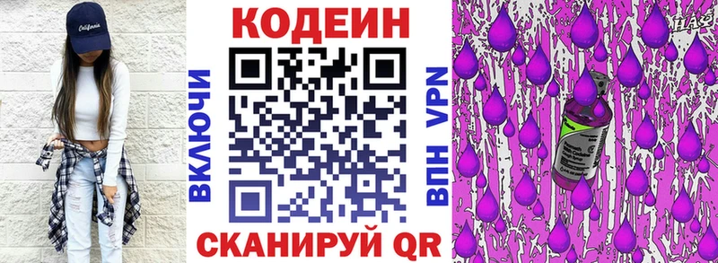 Кодеин Purple Drank  как найти   omg как зайти  Ханты-Мансийск 