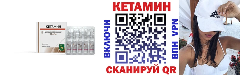 Кетамин VHQ  Ханты-Мансийск 