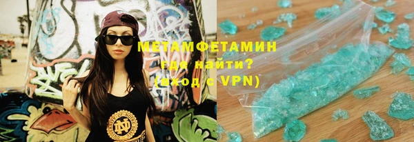 метамфетамин Абдулино