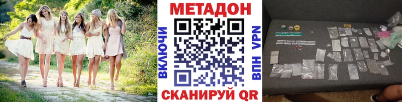 маркетплейс наркотические препараты  Ханты-Мансийск  Метадон methadone 
